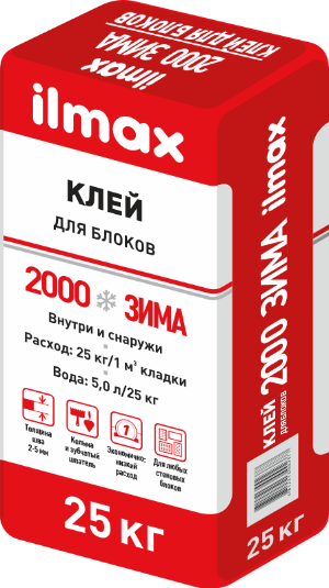 Клей для керамзитобетонных блоков ilmax 2000 ЗИМА